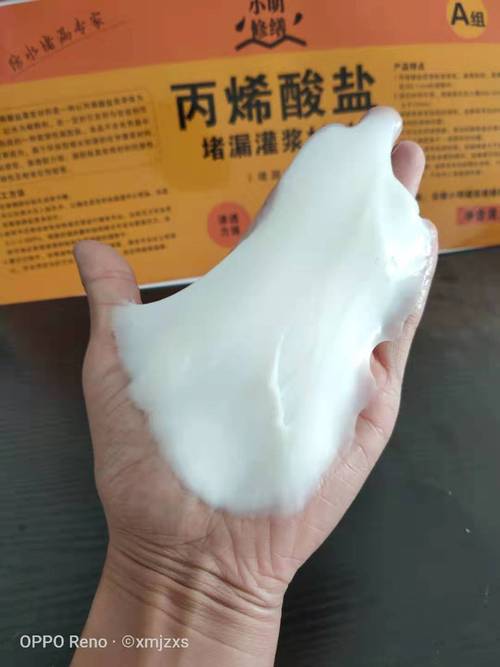 武汉丙烯酸盐灌浆材料