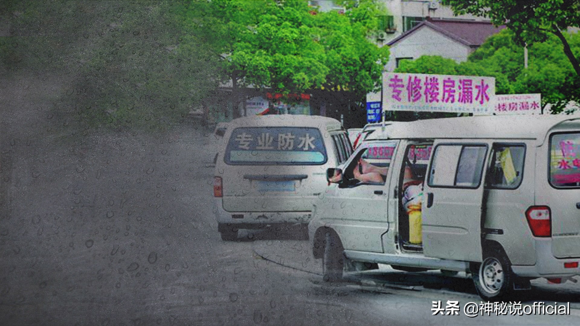 神秘团体组织？“安徽补漏帮”遭大众抵制，为何还在全国乱窜？