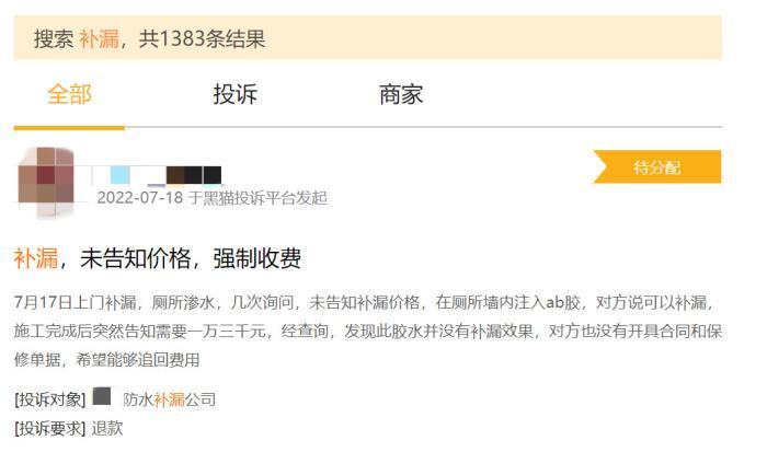 小心防水补漏“骗局”！有人被坑上万元