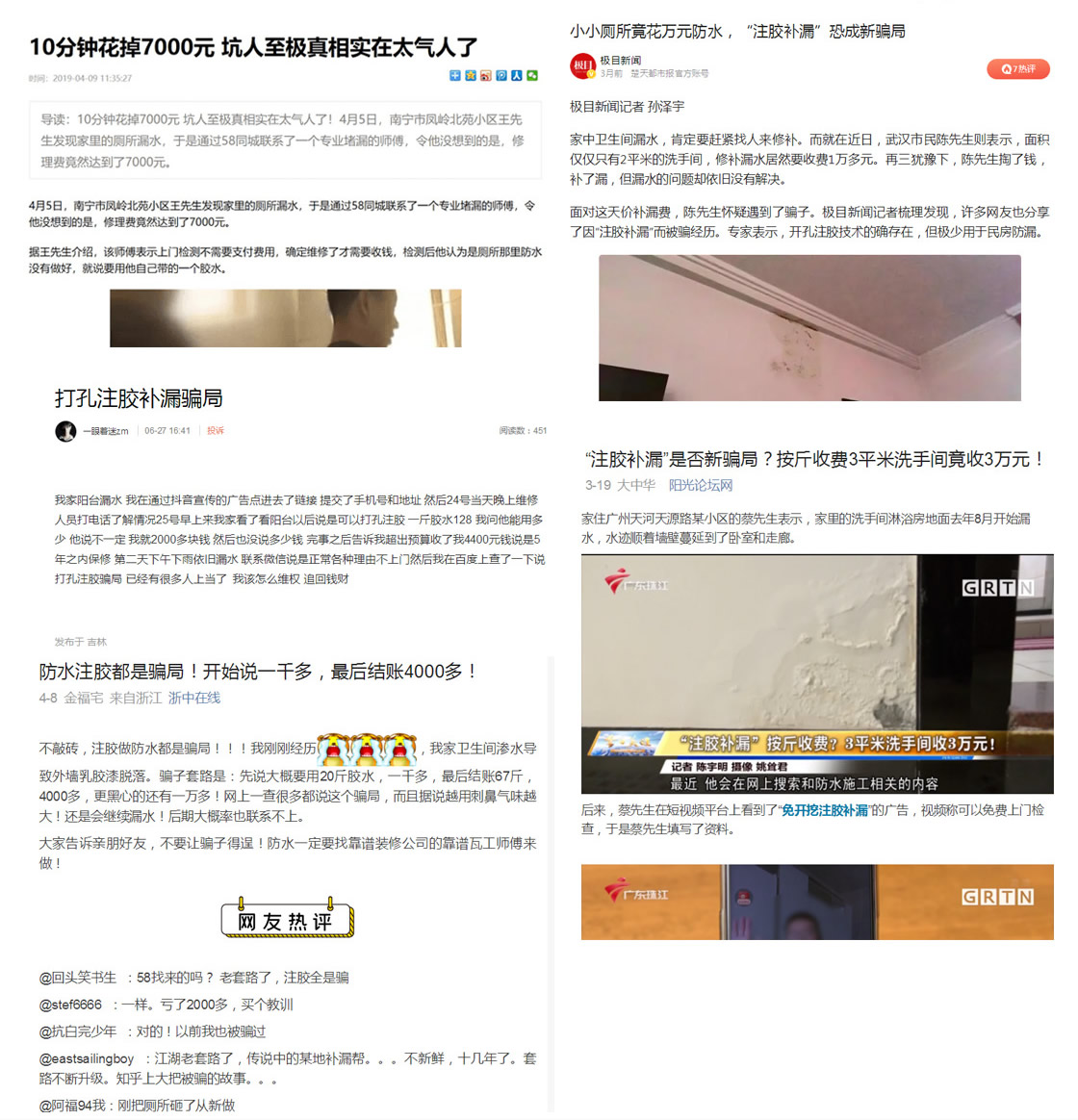 武汉厕所防水补漏