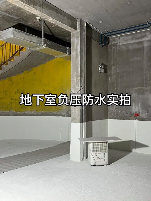 什么是负压防水，负压防水优缺点